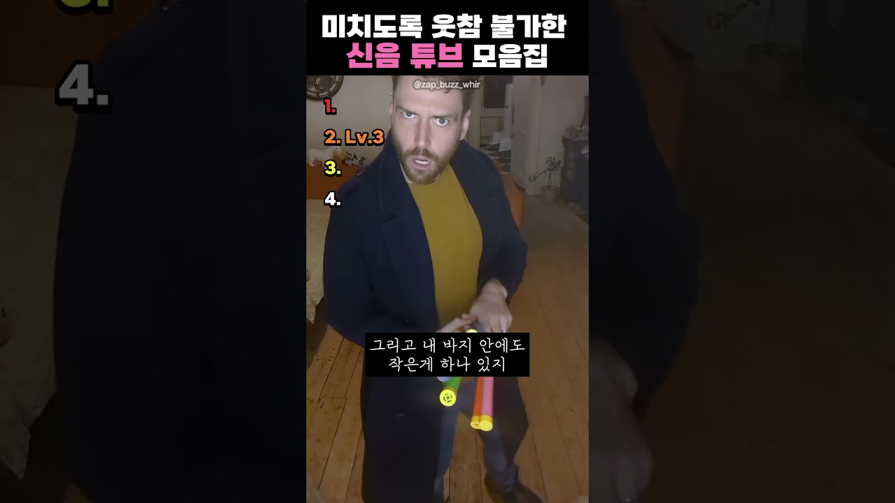 미치도록 웃참 불가한 신음 튜브 모음집