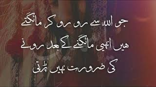 Duain To Taqdeerain Badal Deti Hain | Dua Quotes | Islamic Quotes