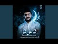 إلى أن أراك نجومي