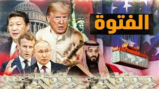 بالدليل القاطع...ما قلته في يوم دخوله البيت الأسود...يتحقق بالحرف مش قولنا