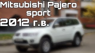 Mitsubishi Pajero sport 2012, за 10 лет всего 74 т.км в одних руках!