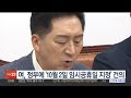 [제53-1강 10월 2일 임시공휴일과 휴일근로수당] 김우탁의 실무노동법 시리즈