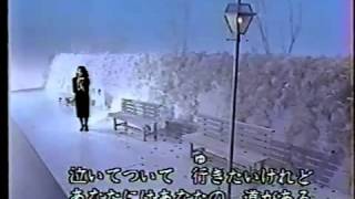 Video thumbnail of "森昌子　別離　1985年 Masako Mori Wakare"