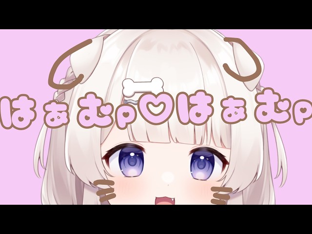 ゼロ距離お耳はぁむっぱ♡マウスサウンドASMR🐹zero distance hamu Mouthsounds  입소리