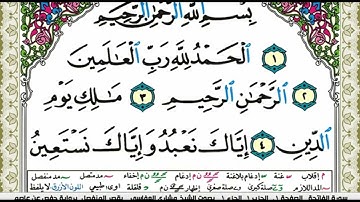 Surah Al- Fatiha Mishari Rashid Alafasy  سورة الفاتحة مشاري راشد العفاسي - ترجمة إسبانية