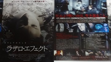 ラザロ・エフェクト (2016) 映画チラシ マーク・デュプラス オリヴィア・ワイルド