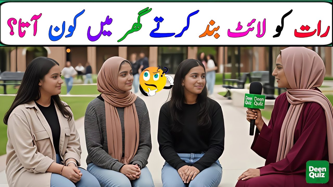Top Islamic Questions Answers - Islamic Paheliyan - Islamic Sawal Jawab - urdu paheliyan - Deen Quiz