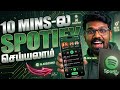 I Built a Spotify Clone in 10 Minutes (No Coding Required!) | 10 Mins-ல App செய்யலாம்!