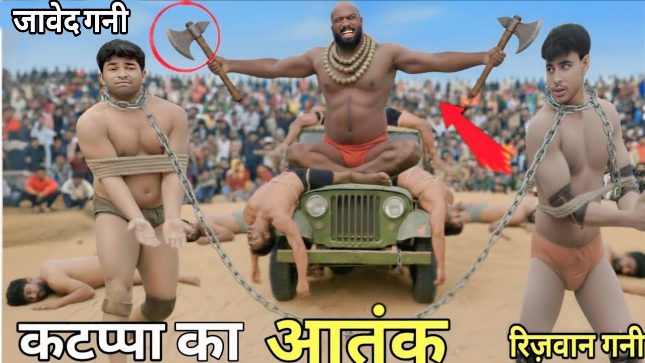 जावेद गनी–रिज़वान गनी दोनों भाइयों पर आतंक बनकर टूटा कटप्पा! 😱  javed gani ke bhai ki💪new kushti #in 