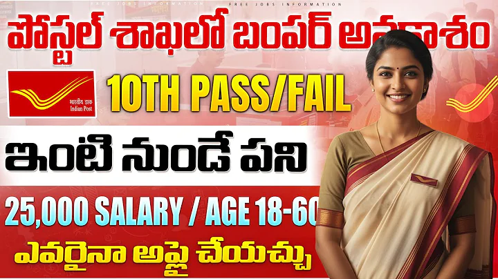 ✅ Post Office లో ఉద్యోగాలు |  Exam లేదు |Govt jobs 2025 Notification |Latest Postal jobs Application