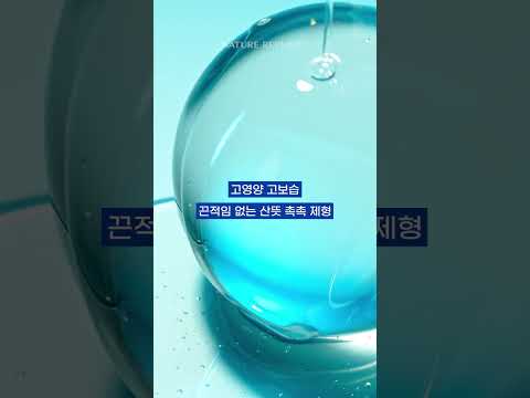 토너부터 확실하게 수분 <strong>충전</strong> 하고 싶다면? 히아테놀 하이드라 <strong>토너</strong> 💦