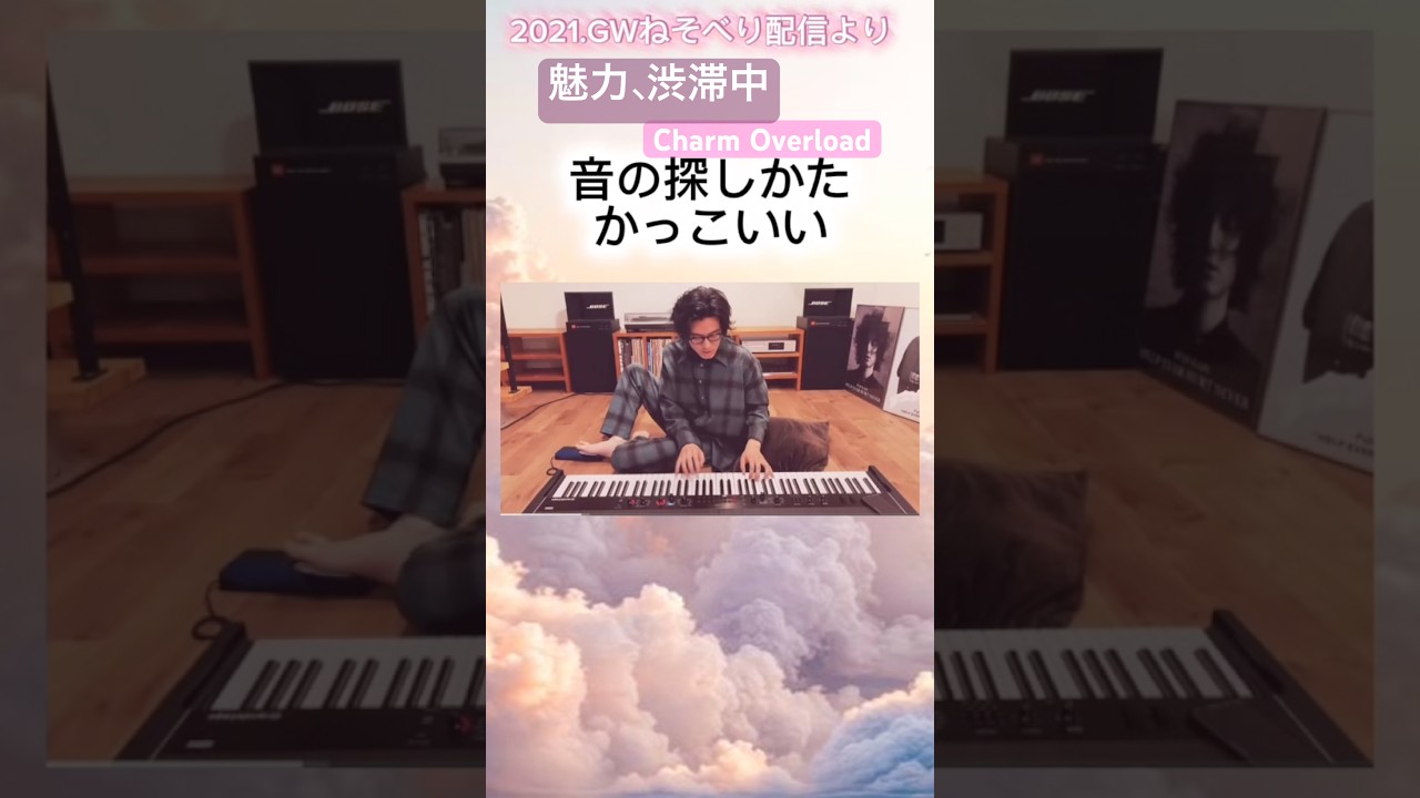 【藤井風】魅力、渋滞中。イケかわ　charm overload #fujiikaze #洋楽 #Leave The Door Open