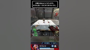 月曜日おはようございます。今日も良い１日になりますように。 Good morning Monday.I wish you a good day as well #shorts #short #apex