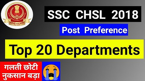 SSC CHSL 2018 Post Preference SSC CHSL Option Form SSC CHSL Top Departments SSC Top 20 Departments