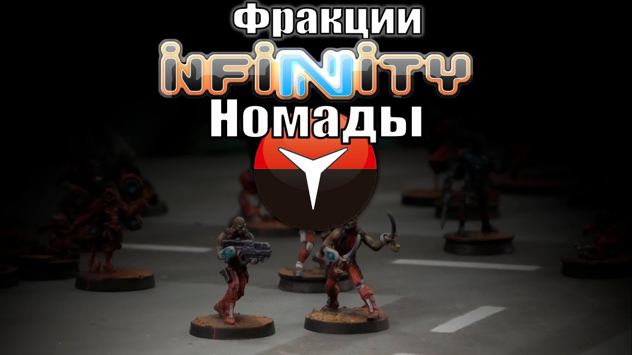 Лемминг инфинити перевод