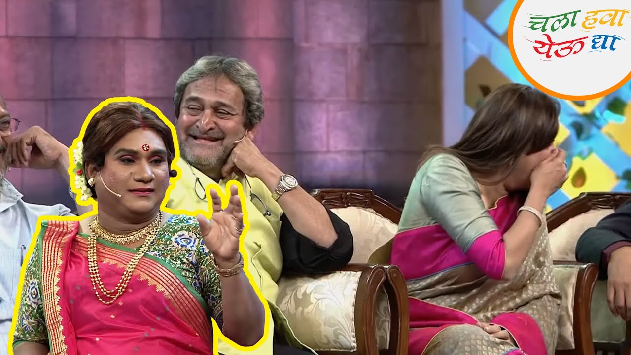 भाऊ कदम ची अशी स्त्री भूमिका पाहून पोट धरून हसाल | Chala Hawa Yeu Dya | Marathi Comedy Show