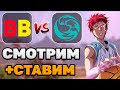 ИГРА НА ВЫЛЕТ | BB (Дахак) 1 vs 1 Beastcoast [BO3 плей офф] - @ ESL One Stockholm 2022