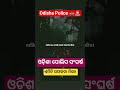 Odisha Police Constable Physical Tips & Struggle#odishapolice#si#constable#policeviralvideo#defence