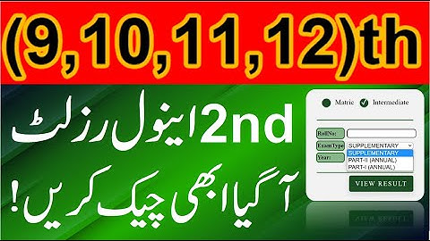 2nd annual result 12th class 2022 Punjab | 2nd annual result matric 9th & 10th Class kpk boards