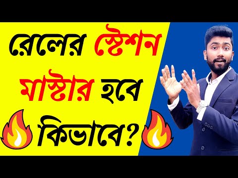 ভিডিও: কোয়লিং স্টেশনের উদ্দেশ্য কী?