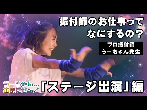 うーちゃんです!おまたせー! - YouTube