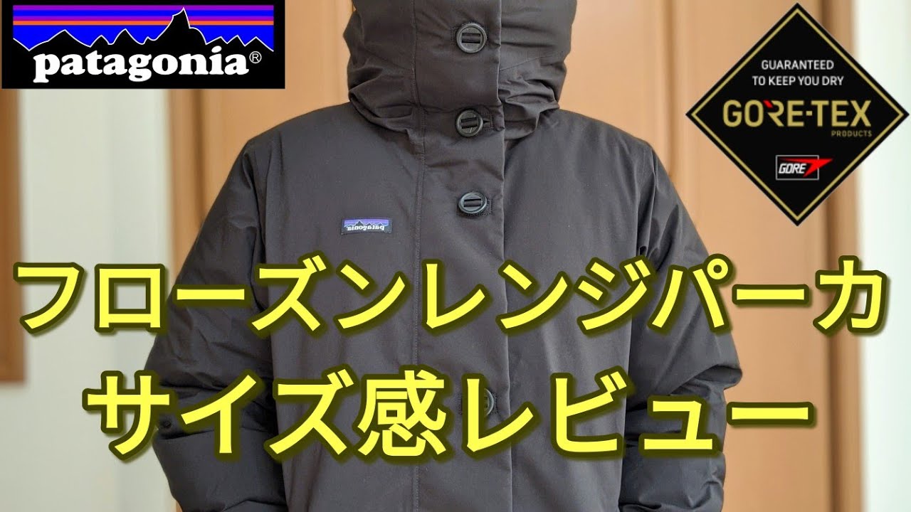 Patagonia フローズンレンジパーカー | labiela.com