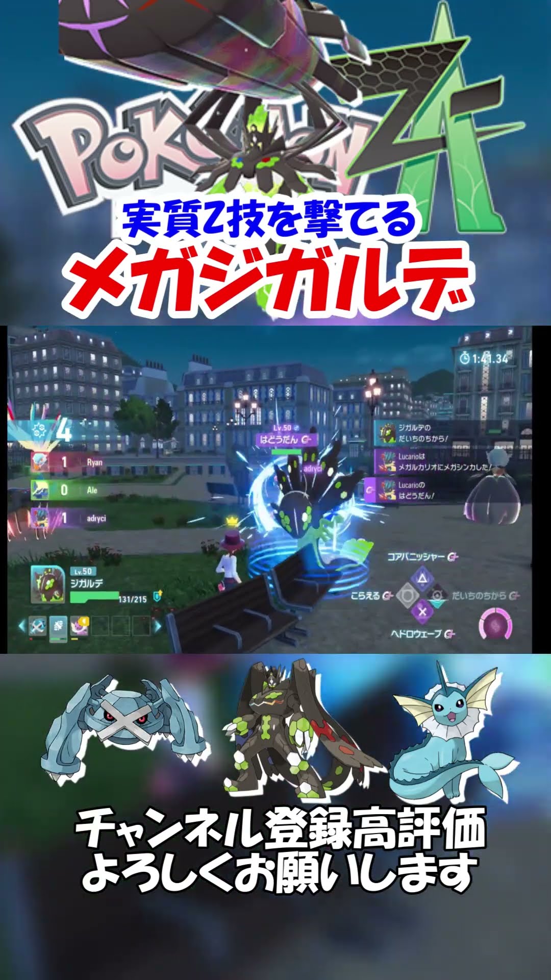 ぽめ⭐︎ Complete the ZA starter trio exclusive to Pokémon LEGENDS Z-A