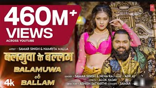 Balamuwa Ke Ballam ( Latest Bhojpuri Song 2024 ) Samar Singh &amp; #Namrita Malla