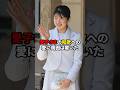 愛子さまの和歌への愛に周囲は驚いた　#shorts #皇族 #雑学 #皇室