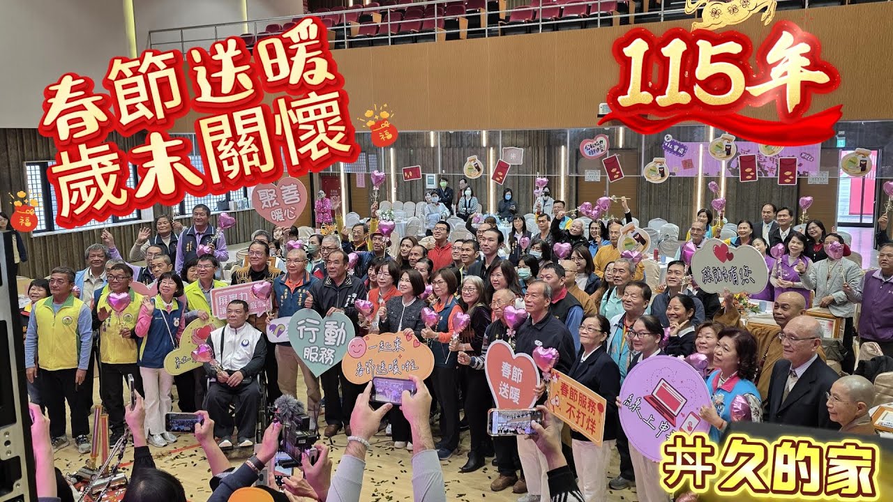 115年 屏東縣政府 春節送暖 歲末關懷