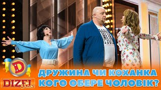 😳 Дружина Чи Коханка 🧡 Кого Обере Чоловік? 😈 | Гумор Ictv 2023