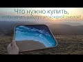 Что нужно для работы с эпоксидной смолой / Стартовый набор / Сколько нужно потратить?