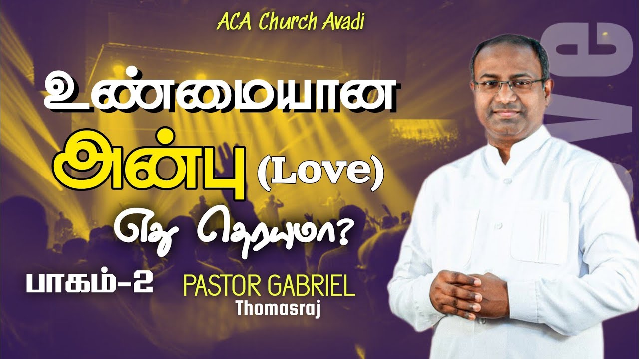TRUE LOVE | Part - 2 | Ps. Gabriel Thomasraj | Tamil Christian Message | ACA Avadi | Roda Daniel
