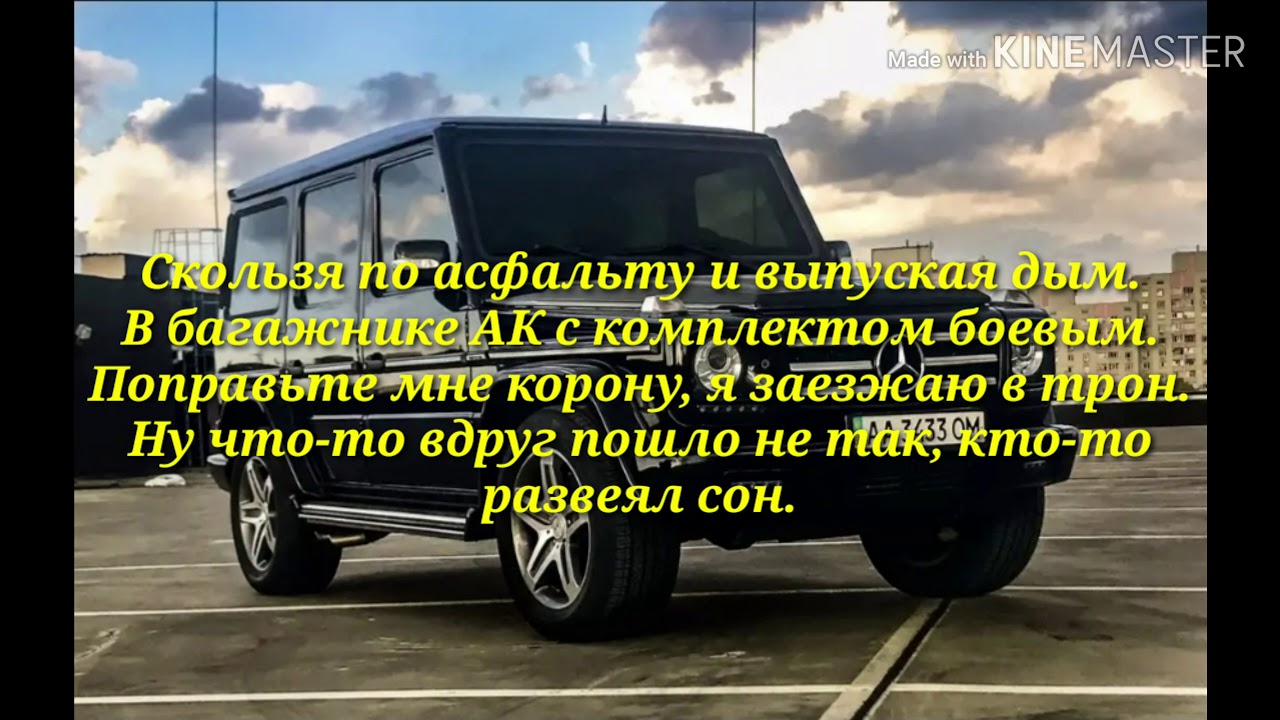 Валю на гелике текст песни. Валим текст. Валим валим на ГЕЛИКЕ текст. Песня валим на ГЕЛИКЕ текст. Валим на ГЕЛИКЕ тест.