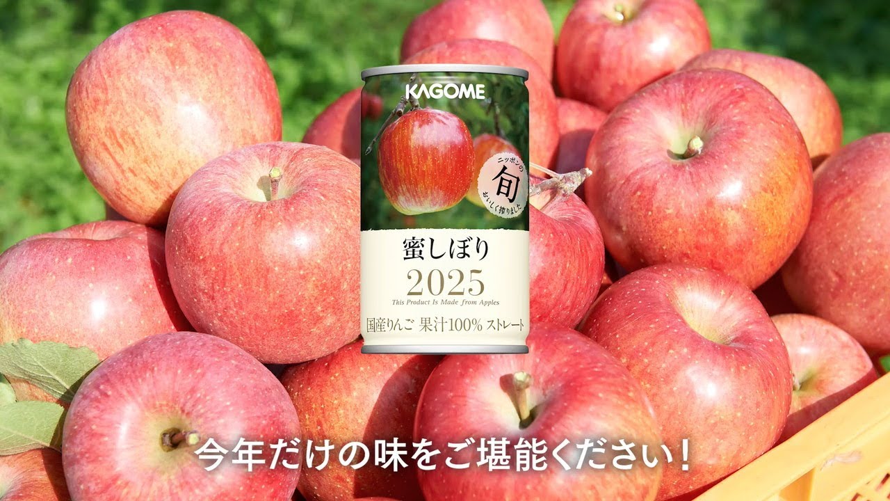 蜜しぼり(20本)｜旬の会ラインナップ ｜【カゴメの通販】カゴメ健康直送便