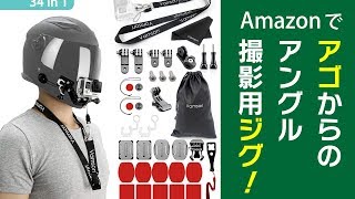 【ホーホーForesight250】ヘルメットセット。顎からのアクションカム撮影用ジグ。