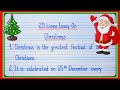 20 Easy Lines On Christmas Day In English L Short Essay On Christmas L Essay Writing L Christmas Day mp3