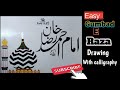 Drawing Gumbad e Aala Hazrat with calligraphy ||  Gumbad e Raza || How to draw Aala hazrat mazar