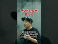 (60話目)全員●んだんですって…#shorts 【百物語】