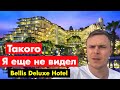 Лучший отель для отдыха с детьми в Турции - Bellis Deluxe Hotel