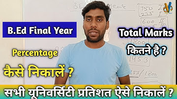 B.Ed Result percentage kaise nikale || Correct way to neek b.ed second year result percentage