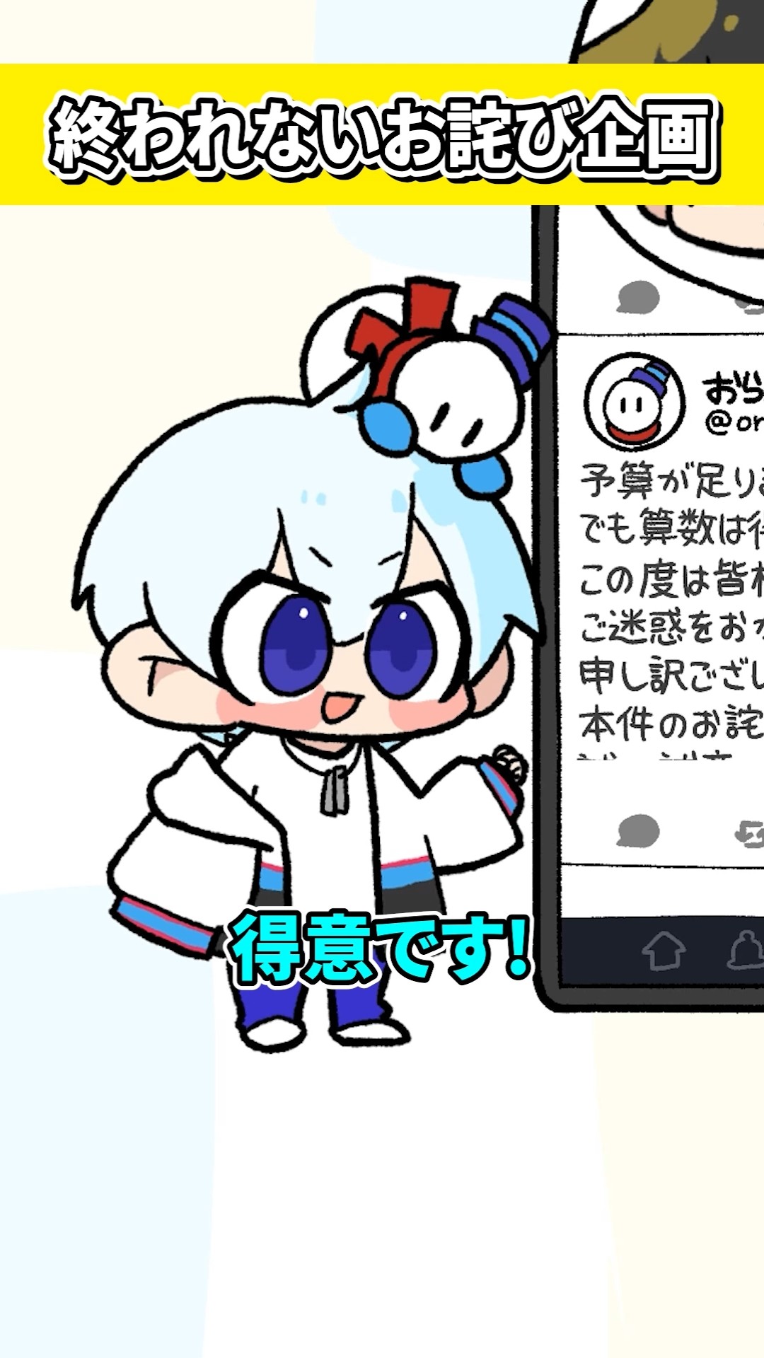 終われないお詫び企画【おらふくん】#shorts - YouTube