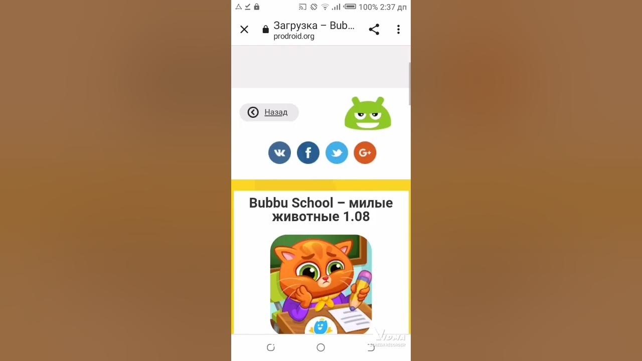 Бубу котик читы. Котик бубу - виртуальная школа. котик бубу школа.