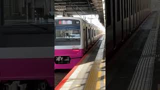 新京成電鉄N800形発車シーン（北習志野駅にて）＃shorts