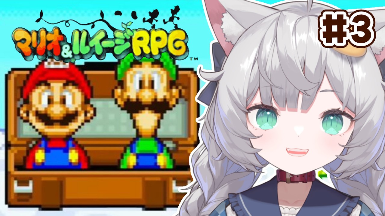 【 マリオ&ルイージRPG｜3 】完全初見！アハハ・アハデミーに向かうぞ！【 東雲ささみ｜個人VTuber 】