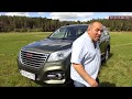 Haval H9. Реальный внедорожник за реальные деньги.