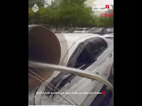 لحظة سقوط خزان وقود من طائرة حربية في العاصمة التركية أنقرة