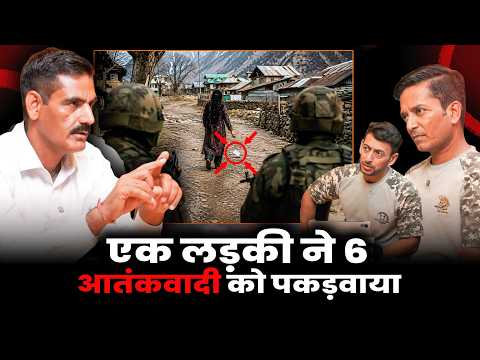 A girl helped catch 6 terrorists | Col Kaushal Kashyap and Col Kaushalendra singh