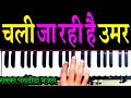         harmonium sur sangam  nirgun bhajan