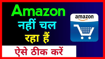 Amazon Open Nahi Ho Raha Hai !! Amazon Nahin Chal Raha Hai ? Amazon Nahi Khul Raha Hai